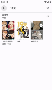 繁星漫画手机版