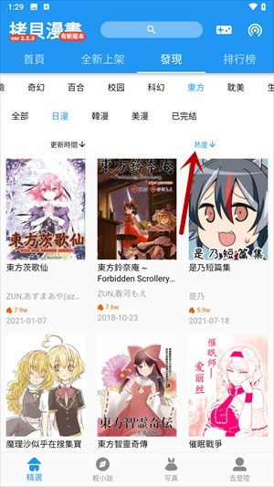 拷贝漫画app