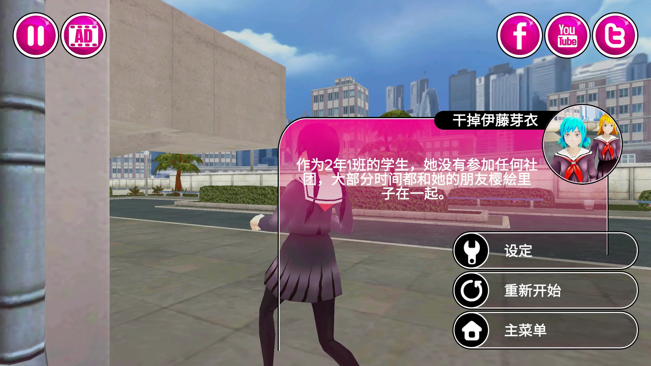 病娇模拟器2026移植版