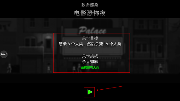 僵尸之夜内置mod版
