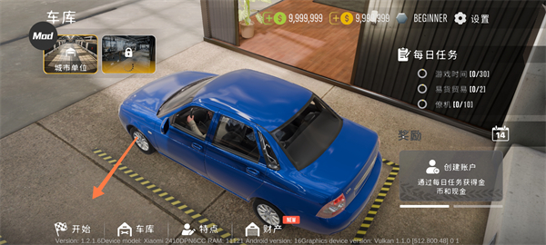 手动挡停车场2安卓版