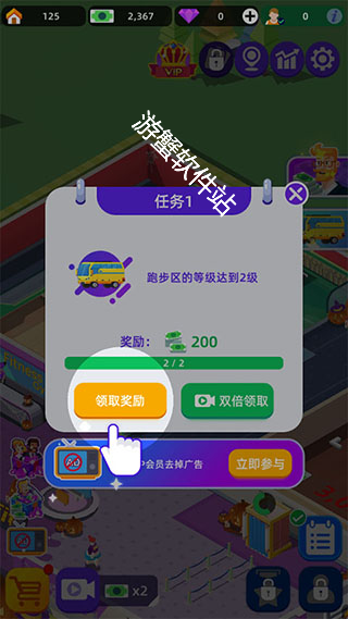 健身俱乐部大亨