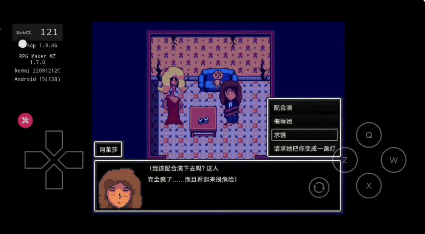 阿莱莎的房子手游