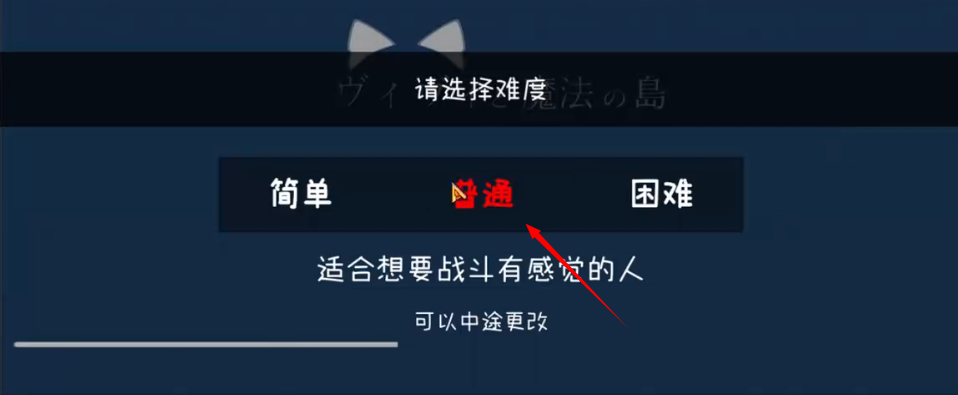 薇薇与魔法岛汉化版