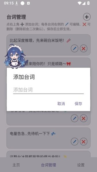 鲸鱼娘桌宠
