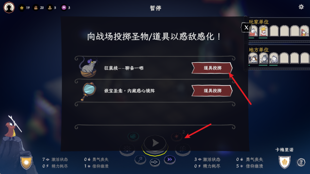 成圣之道手机版