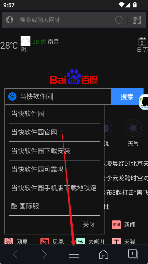 私密浏览器手机版