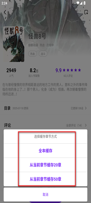 漫引力app