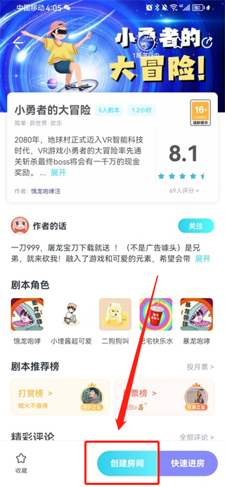 我是谜app
