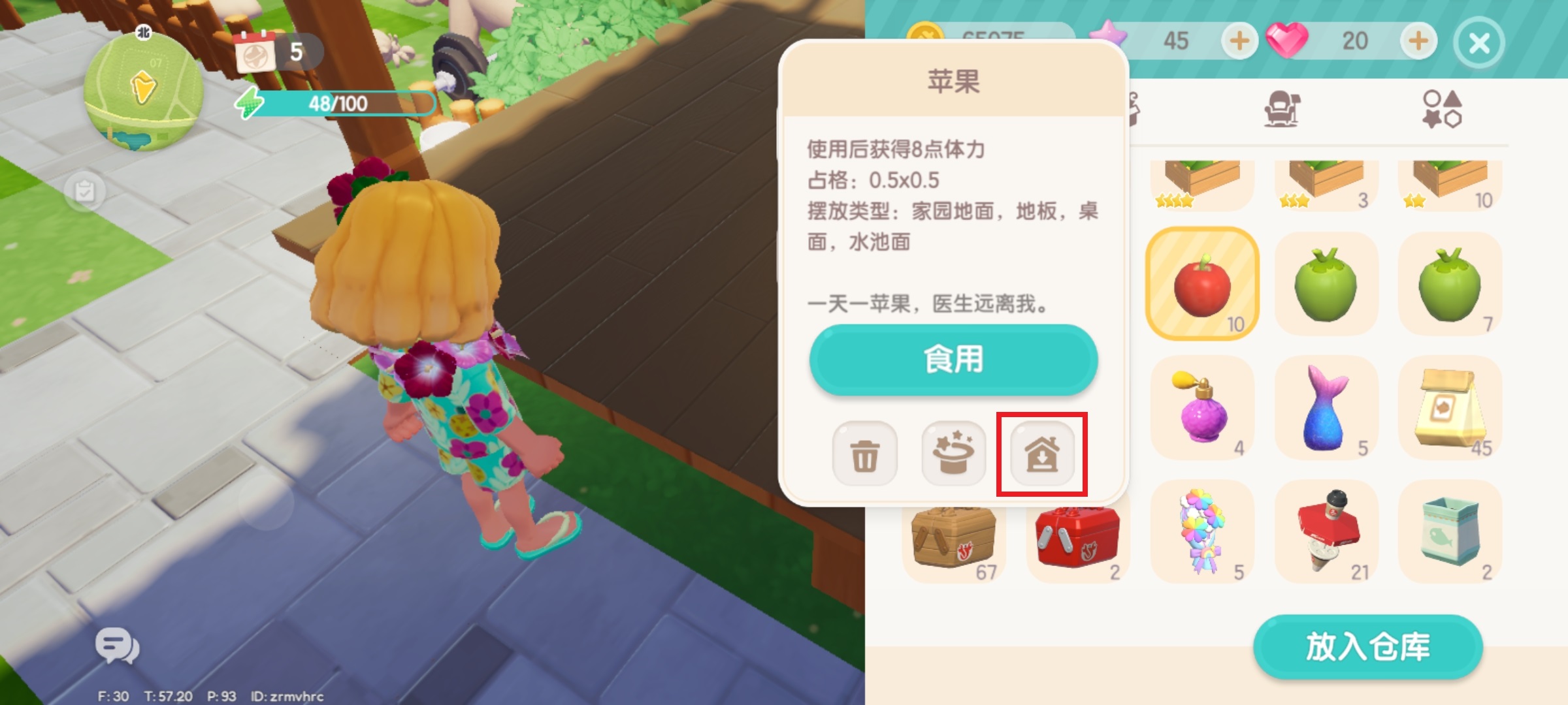 心动小镇国际服