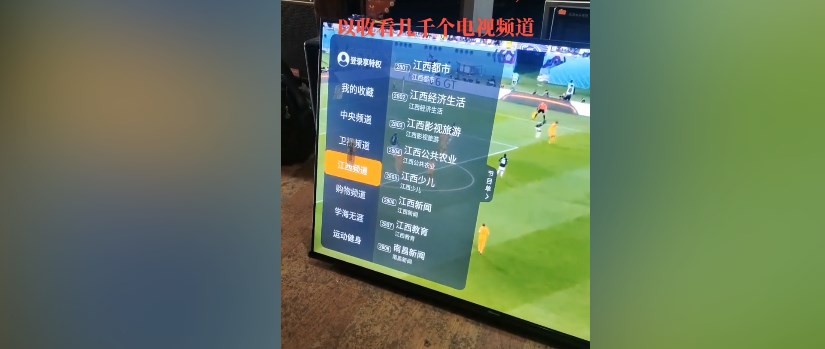 星火电视tv版 apk