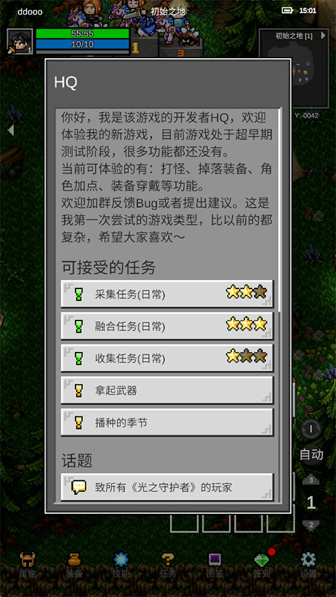 光之守护者中文版