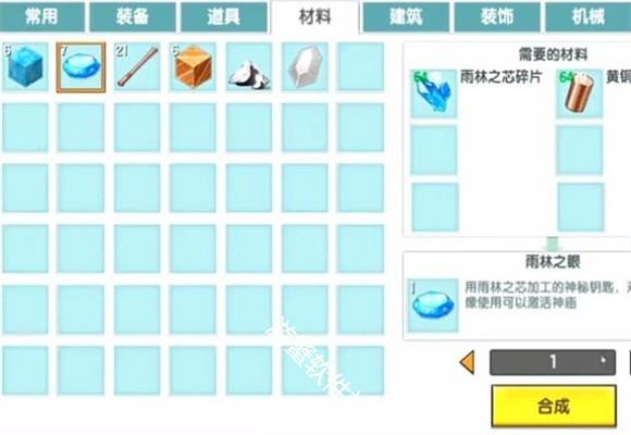 迷你世界雨林版本