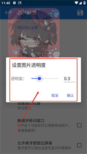 创游绘画辅助器
