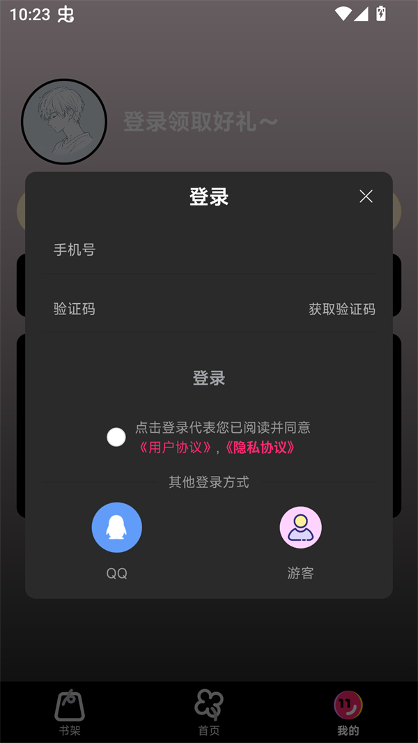 耽漫漫画APP