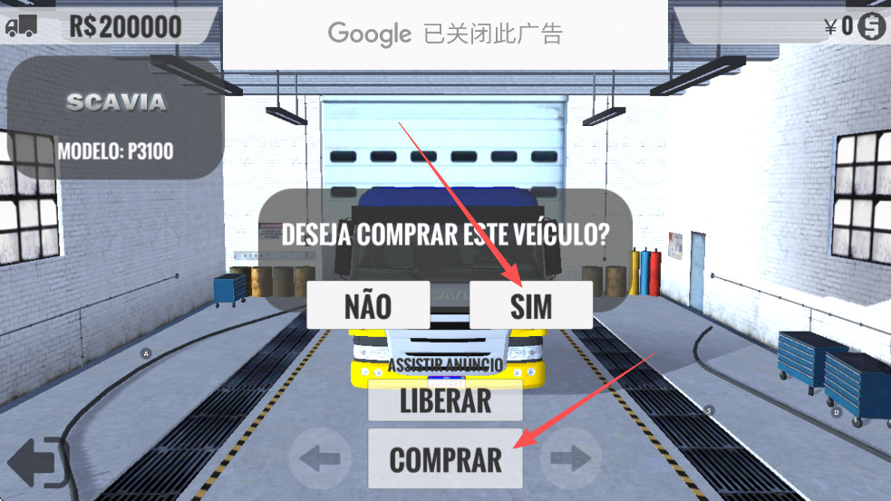 巴西卡车司机汉化版