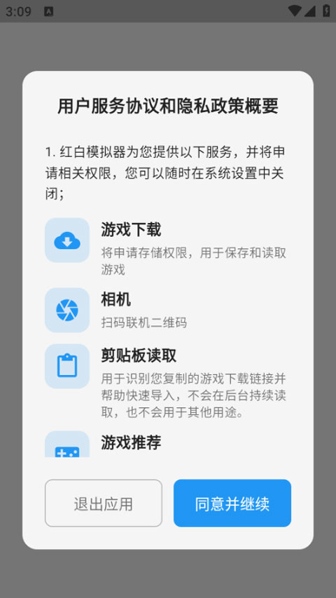 红白机模拟器手机版