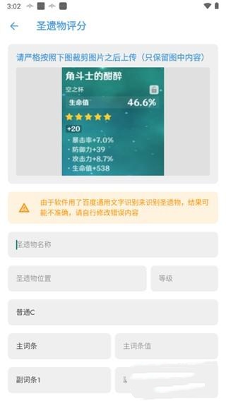 应急食品派蒙app