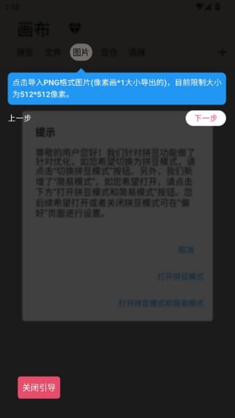 画像素中文版