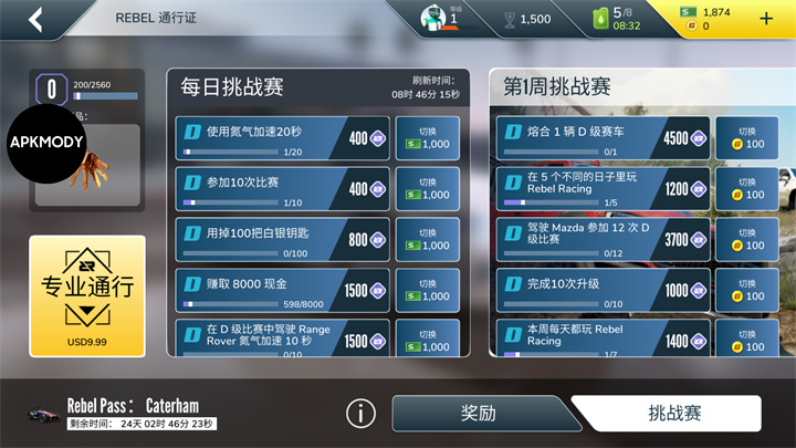 叛逆赛车中文版