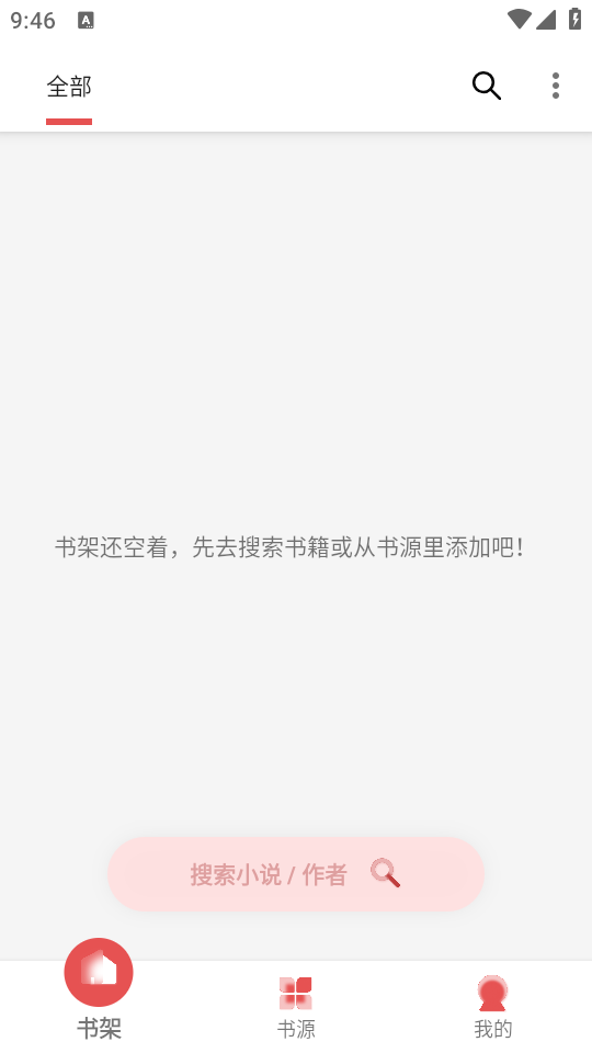 黑猫小说正式版