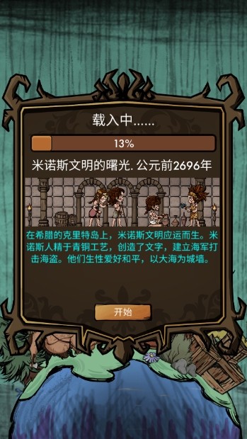 我在荒野国度当法老手游