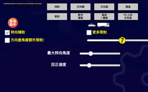 宇通客车模拟器报站版