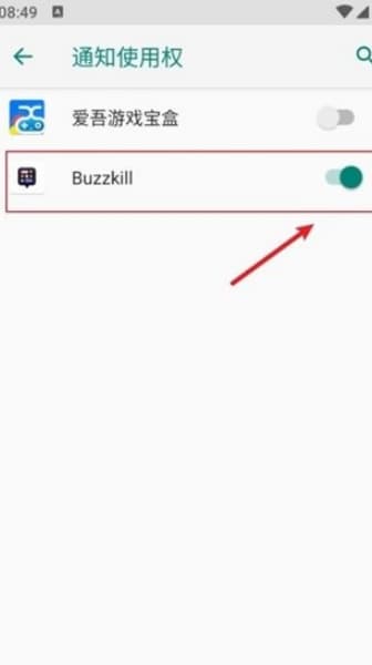 buzzkill汉化版