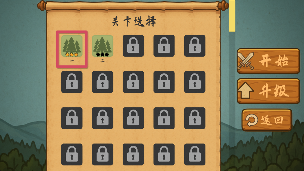 占山为王2手机版