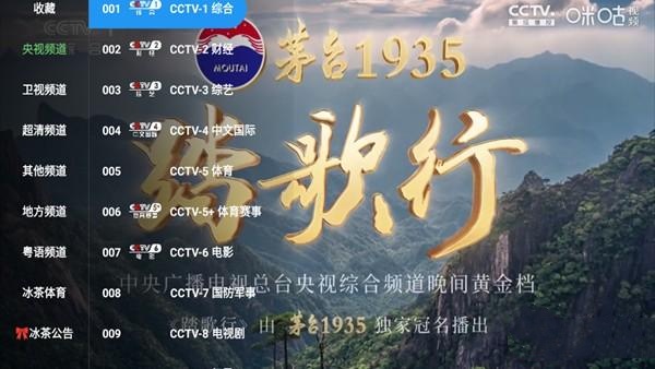 雨露FM手机版app