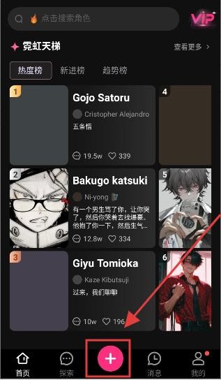 SoulSyncAI电子魅魔app