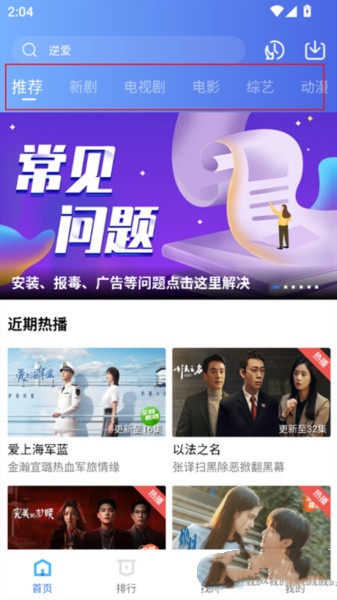 星星视频追剧app