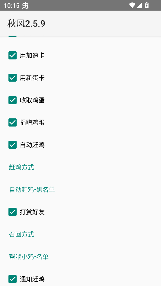 XQuickEnergy秋风版