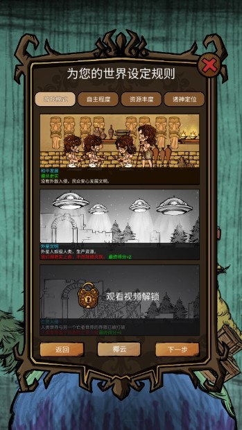 我在荒野国度当法老手游