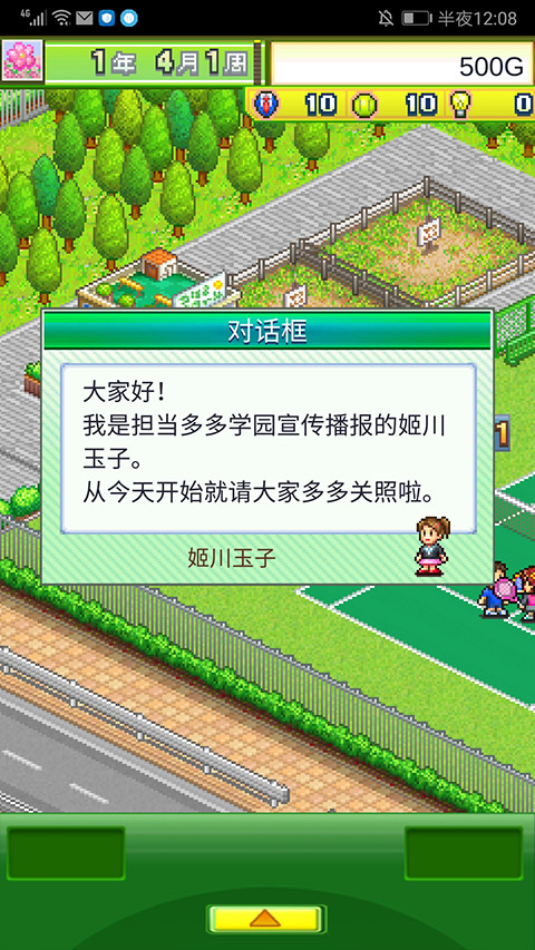 网球俱乐部物语汉化版