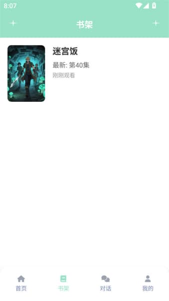 jk动漫乐园安卓版