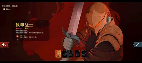 杀戮尖塔2手机版