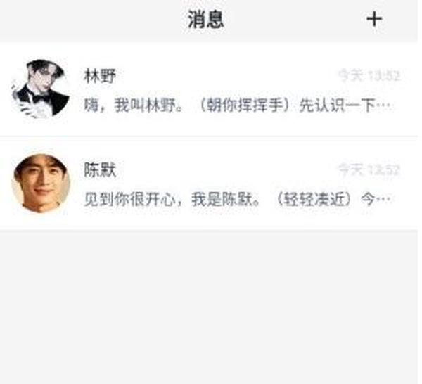 Amo ai聊天软件