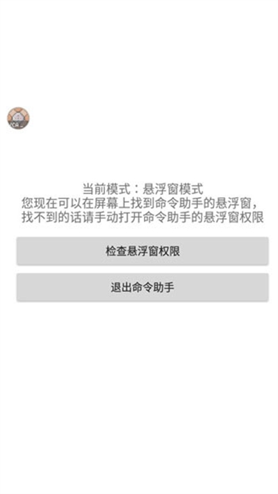 命令助手我的世界辅助