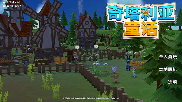 奇塔利亚童话手游