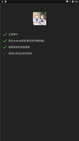 烧饼修改器手机版