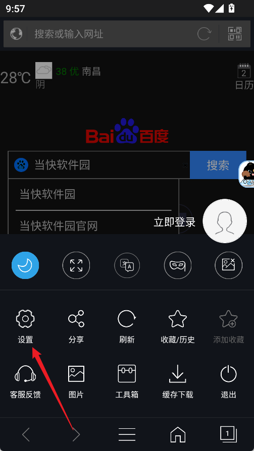 私密浏览器手机版