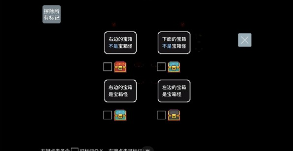 宝箱怪逻辑游戏