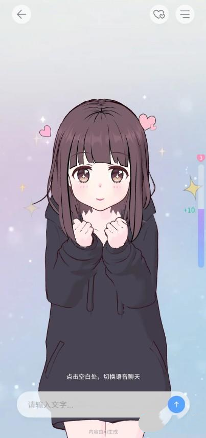 AIFriends桌面互动app