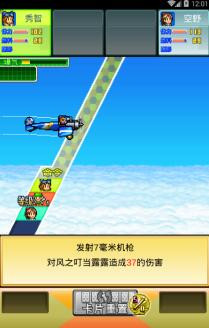 蓝天飞行队物语汉化版