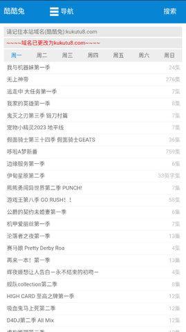 酷酷兔动漫安卓版