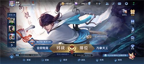 王者荣耀怀旧版