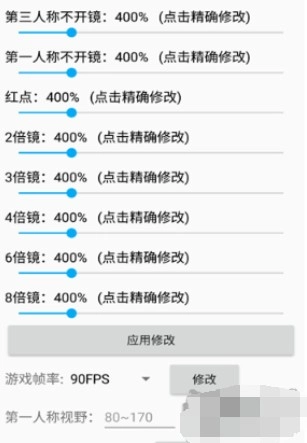 鸡仙画质助手2026