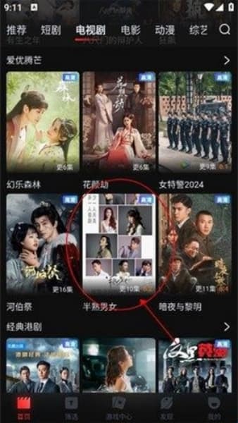 一起看手机版