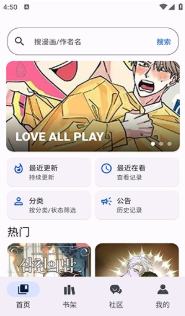 繁星漫画手机版